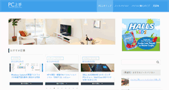 Desktop Screenshot of pc-jozu.com